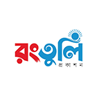 রংতুলি প্রকাশন